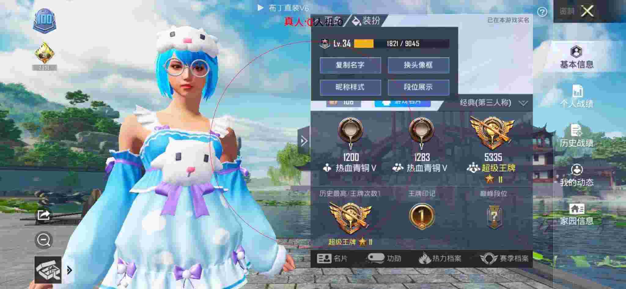 和平精英布丁直装透视 - 和平精英外挂自瞄锁头最新辅助预览图